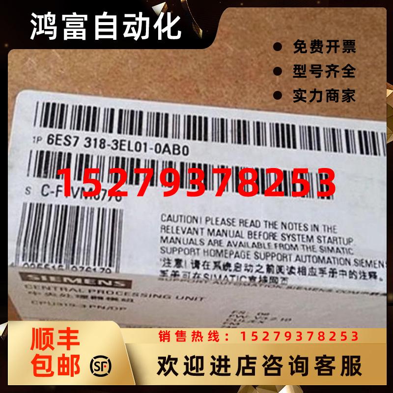 议价西门子6ES7318-3EL01-0AB0中央处理器以太网接口6ES73183EL01