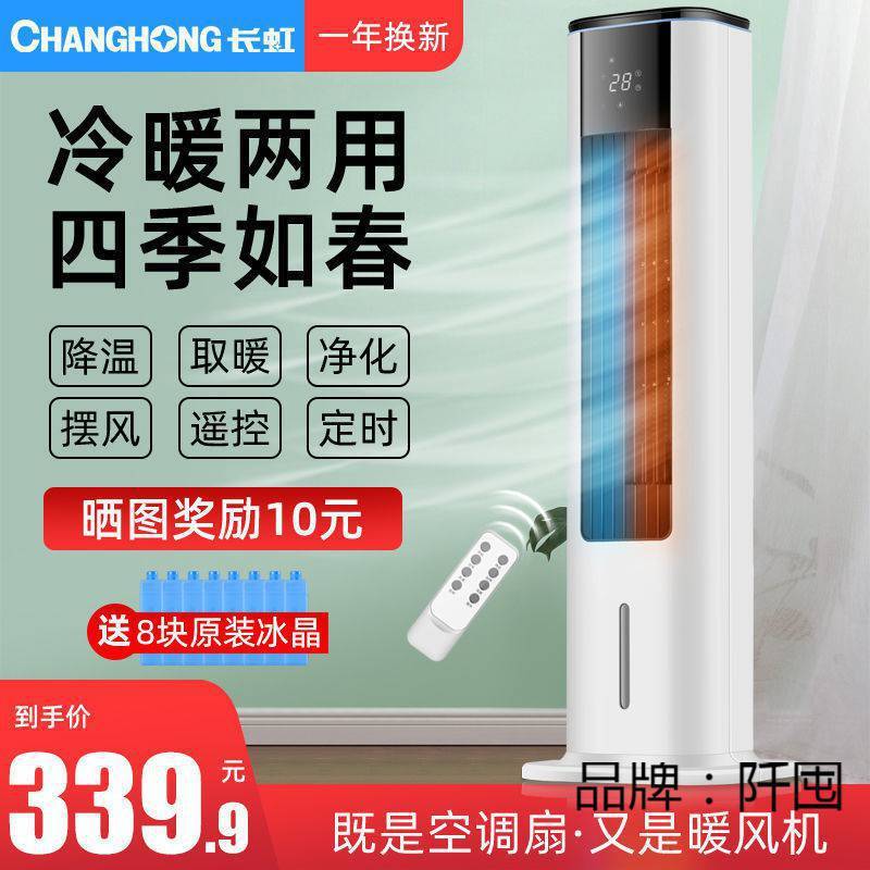 家用取暖器暖风机冷暖两用塔扇电热扇节能客厅卧室立式速热其直销