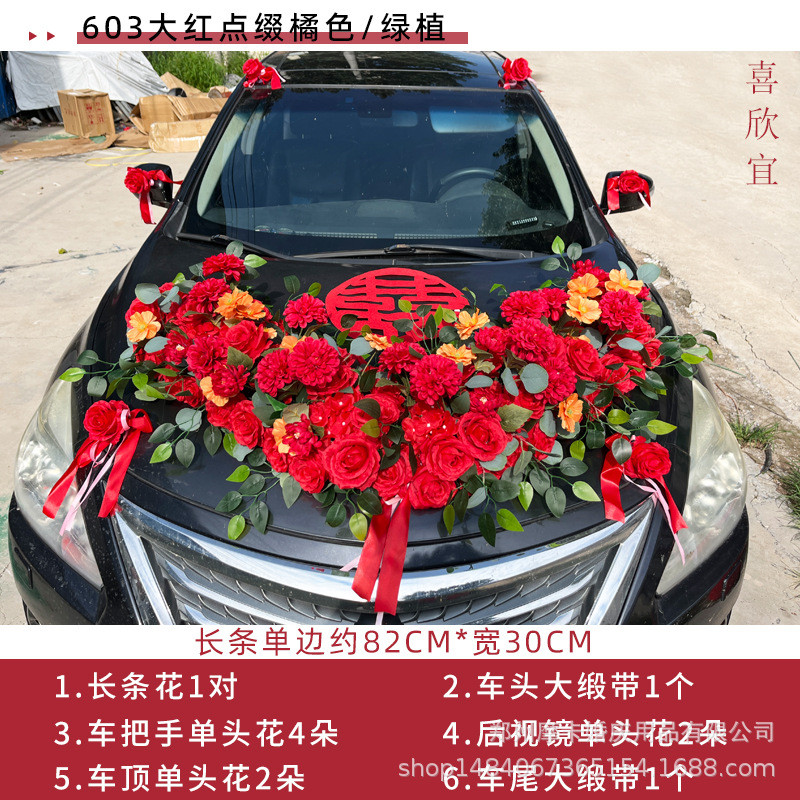 新款结婚婚车布置仿真花主花车队高端装饰绢花摆件婚车装饰车头花
