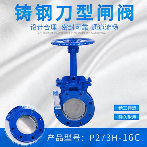 刀型闸阀PZ73H-10C手动浆料水阀排渣阀煤渣阀纸浆阀DN50-400