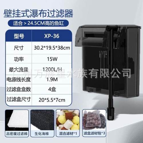 jeneca金利净水鱼缸瀑布式壁挂式过滤器三合一佳过滤循环滴流盒