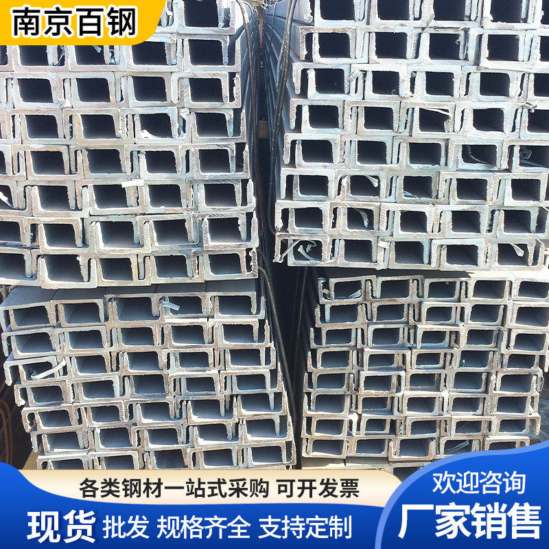 槽钢镀锌槽钢南京槽钢批发q235槽钢建筑幕墙支架u型热轧槽钢厂家,金属材料及制品,槽钢,淘宝优惠券,粉丝福利购,淘宝优惠卷