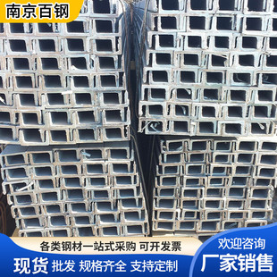 槽钢镀锌槽钢南京槽钢批发q235槽钢厂家幕墙支架u型热轧槽钢建筑