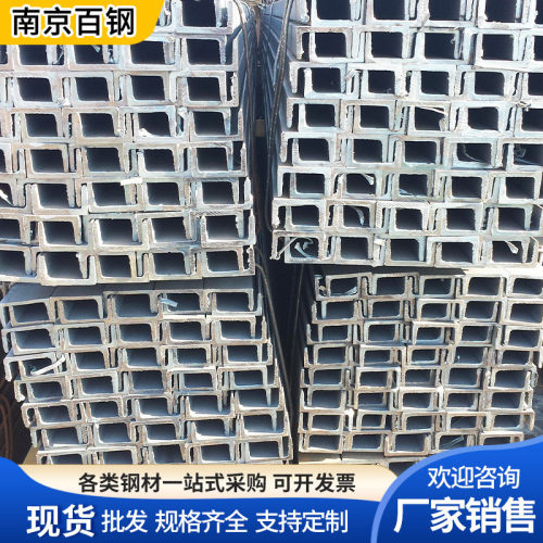 槽钢镀锌槽钢南京幕墙批发q235槽钢建筑槽钢支架u型热轧槽钢厂家