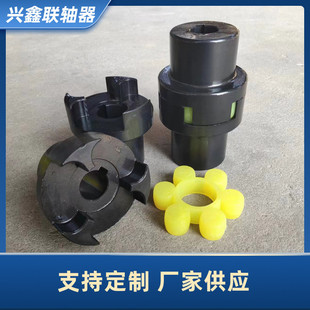 梅花联轴器ML梅花弹性垫联轴器星型联轴器油泵减速机设备联轴器