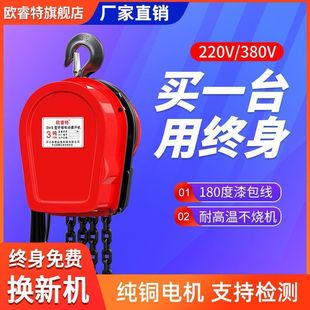大量批发环链电动葫芦380v2吨5吨1吨3吨220v小型家用起重倒链葫芦