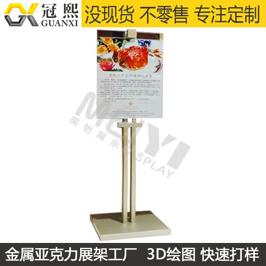 拆装式喷涂铁质资料架广告架亚克力金属合用广告传单架加工
