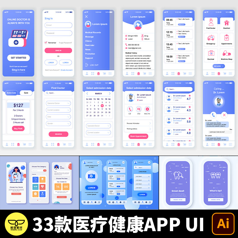 扁平化新拟态医院诊所APP医药医疗健康小程序UI设计模板AI素材