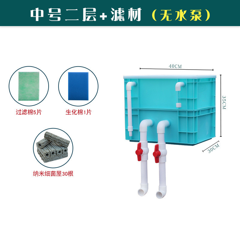 鱼缸养鱼多重过滤器周转箱过滤盒三合一水循环过滤系统上置滴流盒