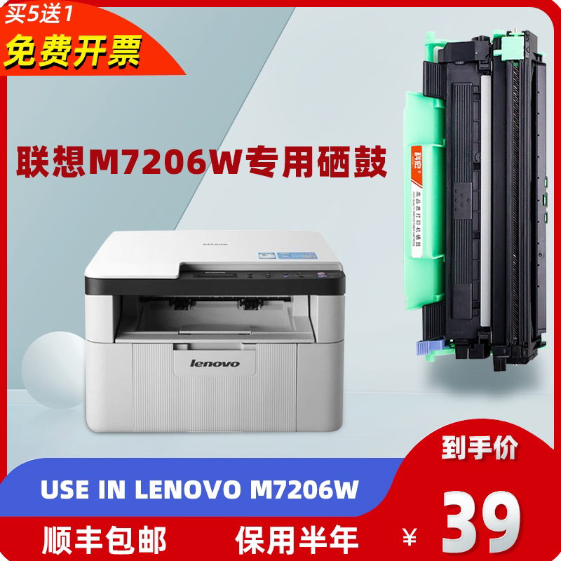 6BVQm7206w硒鼓适用m7206打印机粉盒易加粉晒鼓息鼓