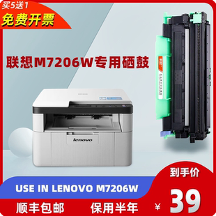 6BVQm7206w硒鼓適用m7206打印機粉盒易加粉曬鼓息鼓