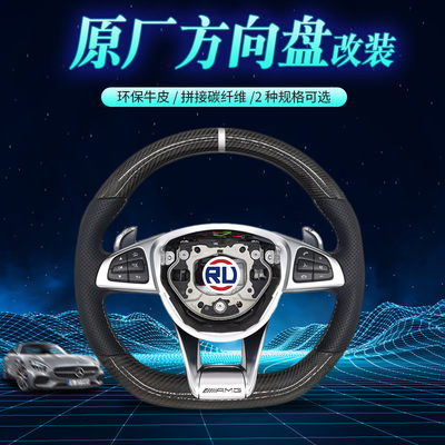 适用于奔驰AMG方向盘总成GLE63 GLS63 C63 E63A4 G65 G63 S63 S65