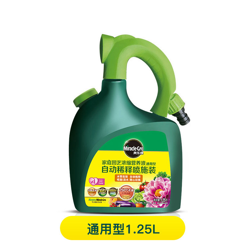 美乐棵营养液多功能自动施肥器阳台花园养花种菜浇灌工具花卉花肥