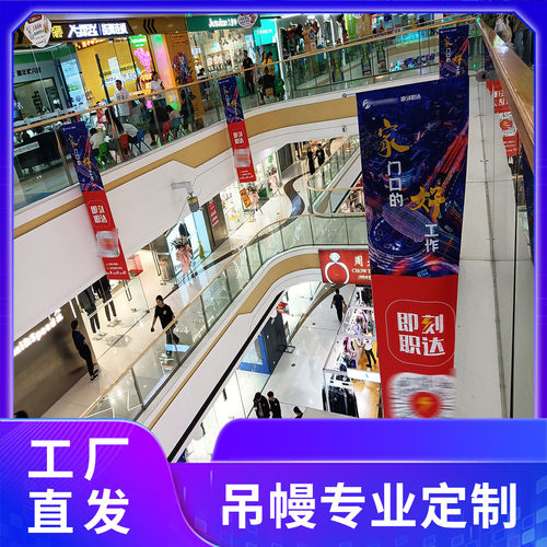 布幔挂画uv双喷布定制超长促销挂旗双面写真吊条幅挂布宣传吊旗