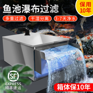 鱼池过滤器瀑布水循环过滤系统庭院大型室外户外水池净化净水设备