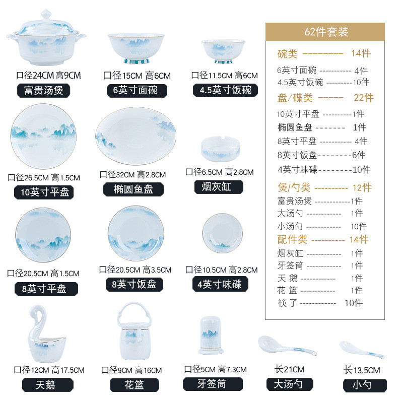 碗碟套装家用中式乔迁2024新款组合景德镇简约骨瓷碗盘筷餐具套装