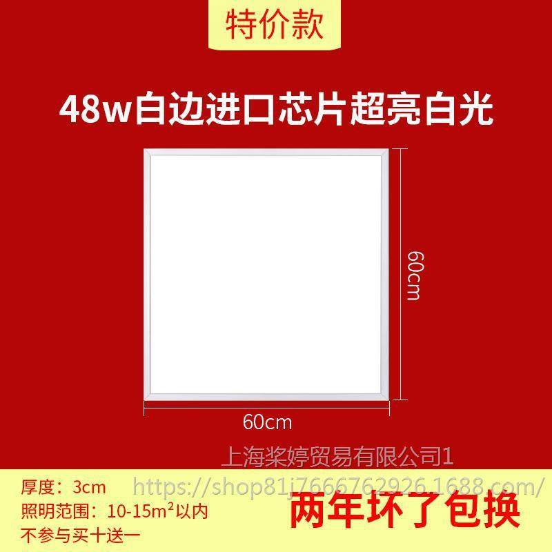 集成吊灯led平板灯厨房灯吸顶灯扣板厨房卫生间浴室嵌入式吊顶灯,家装灯饰光源,客厅吸顶灯,淘宝优惠券,粉丝福利购,淘宝优惠卷