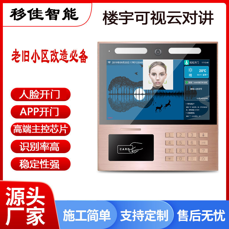 热销工厂门禁10寸楼宇可视云对讲系统人脸开门app开门小区批发单