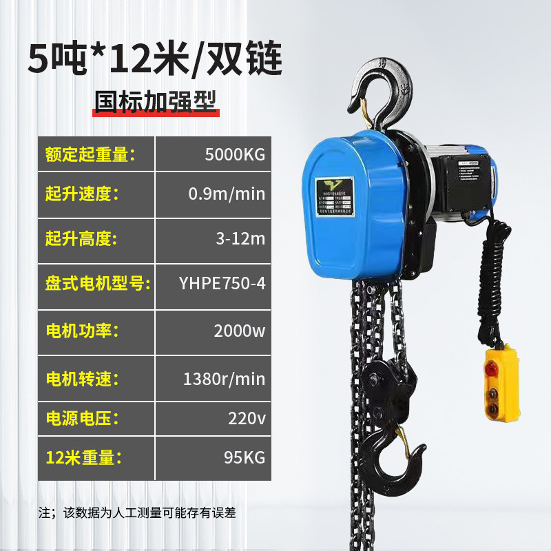 环链电动葫芦380v1吨2吨3吨5吨10吨群电动葫芦吊220v倒链提升机