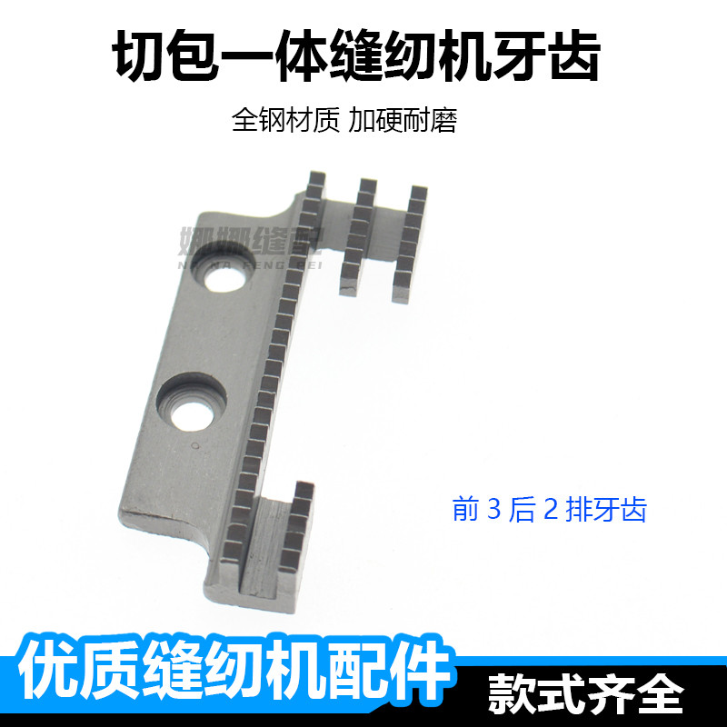 切包一体缝纫机准带刀包边车标牙齿gc6717杰克5200羽绒服刀车新款