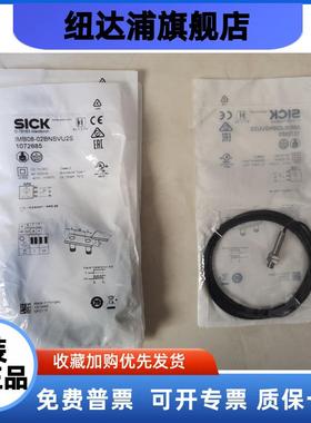 IMB08-02BNSVU2S 订货号：1072685 西克接近开关SICK