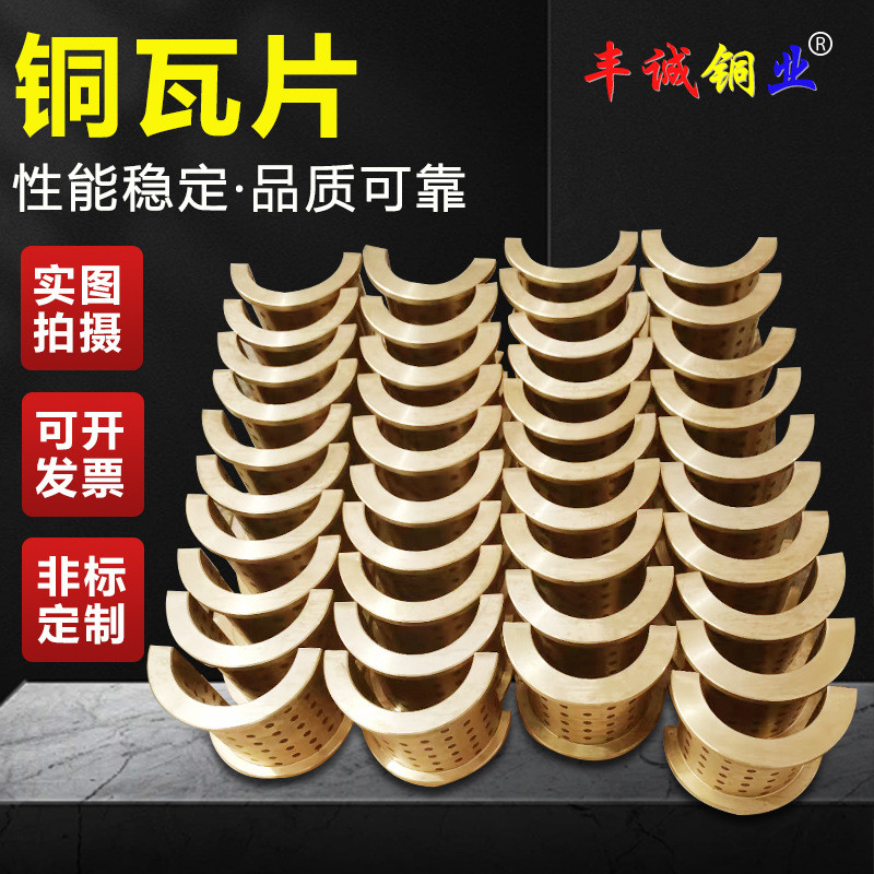 厂家定制自润滑黄铜套加工10-1耐磨锡青铜衬套切割铝青铜轴瓦套