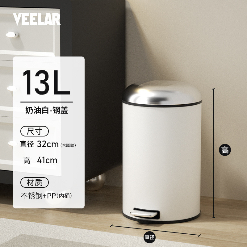 veelar家用圆形脚踏静音带盖不锈钢垃圾桶厨房客厅卧室简约ins风