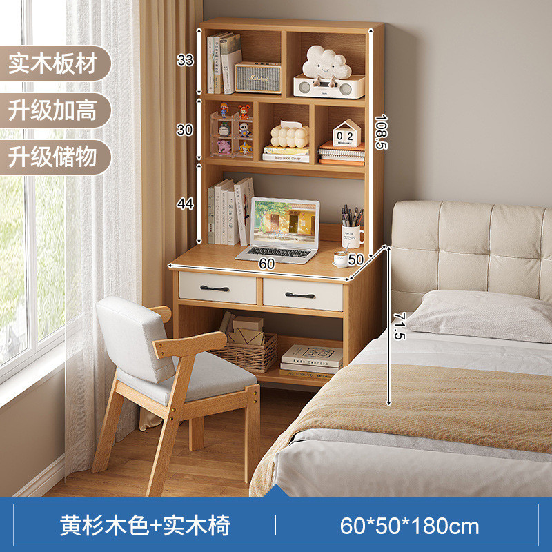 小户型现代简约书桌书架一体成人电脑桌家用卧室简易学生写字台