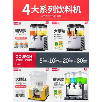 奶茶机全自动果汁机双缸冷饮机双温三缸自助餐饮料机商用冷热其他