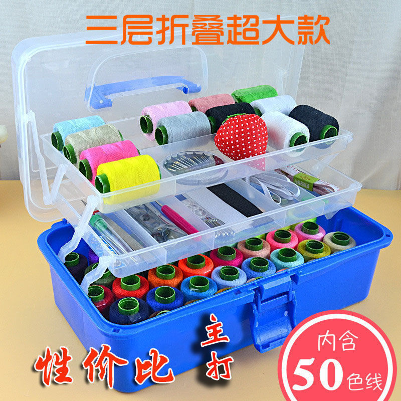 54色家用特大收纳盒针线盒套装针线包缝补工具针线包手缝线手提折