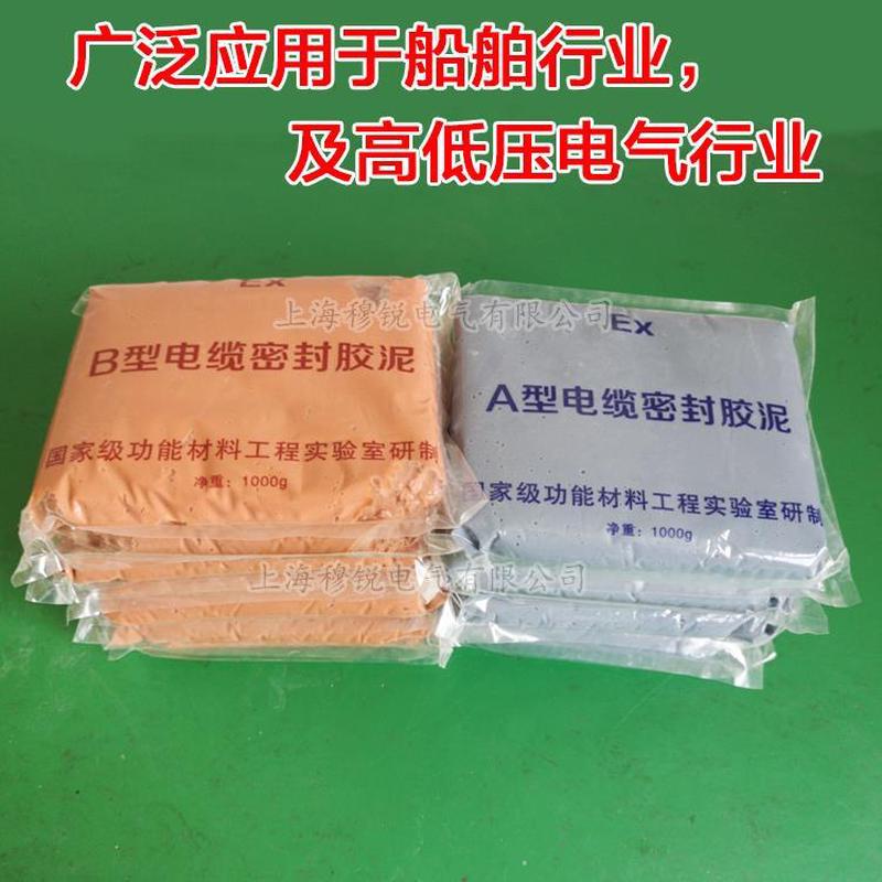 新型A60船用电缆密封填料AB型电缆密封胶泥堵料防爆耐高温防火泥
