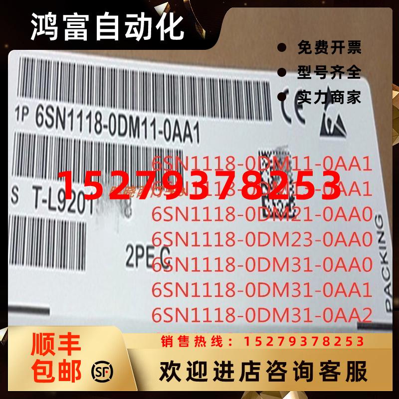 议价6SN1118-0DH22-0AA0轴卡6SN1118-0DH22-0AA1新6SE7031-5ES87-