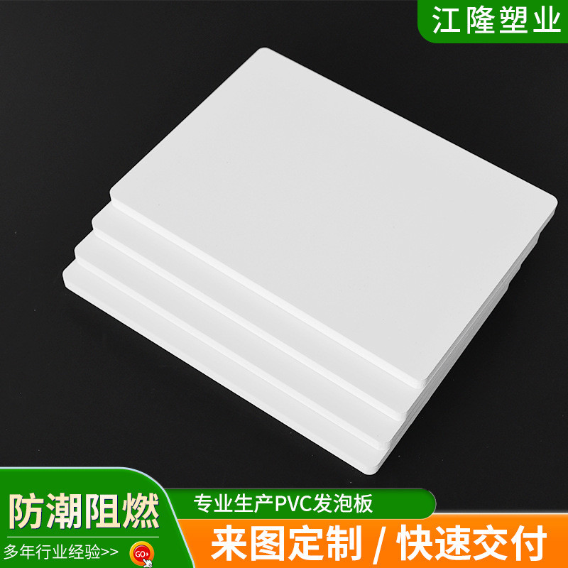 pvc雪弗板生产厂家覆膜发泡板橱柜刻板雕广告板材用pvc彩色发泡板