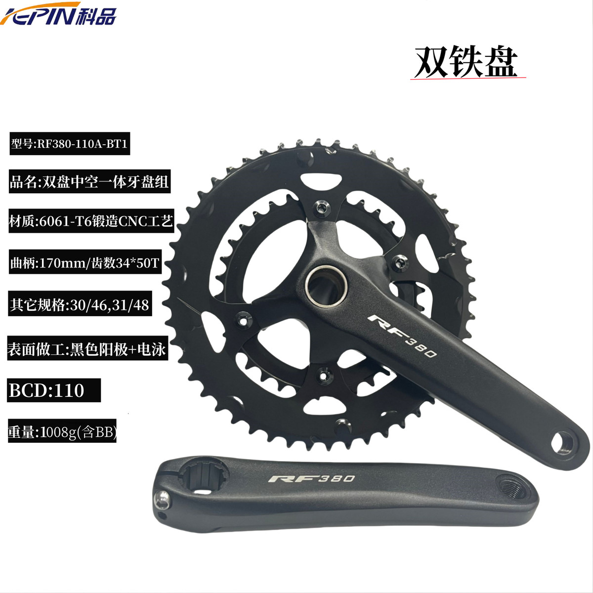公路车中空一体牙盘双齿盘链轮含BB170铝曲柄34*50T单车配件工厂