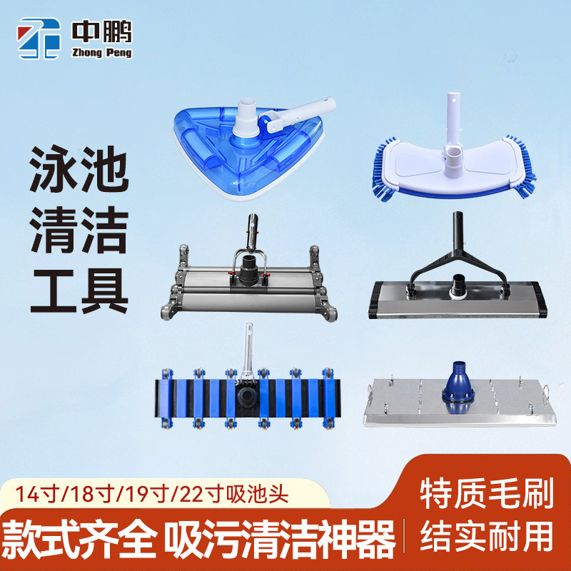 工厂批发水池铝制吸污头带毛刷14寸吸污器泳池清洁工具配件吸池头