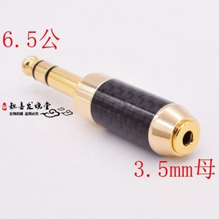 HIFI立體聲6.5轉3.5耳機轉換頭2.5母轉6.35公轉4.4母音頻轉接頭