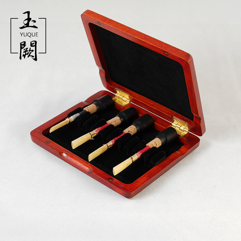 玉阙高级全木质专业哨片盒双簧管哨头哨嘴吹片簧片盒子