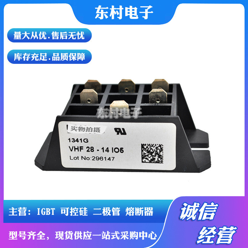 热销VHF28-08iO5VHF28-12iO5VHF28-14iO5VHF28-16iO5可控硅