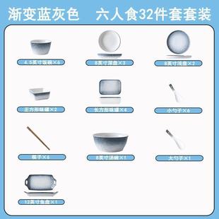 碗碟套渐变 碗盘套装 家用日式 简约碗盘碗筷套装 餐具ins风套家庭装