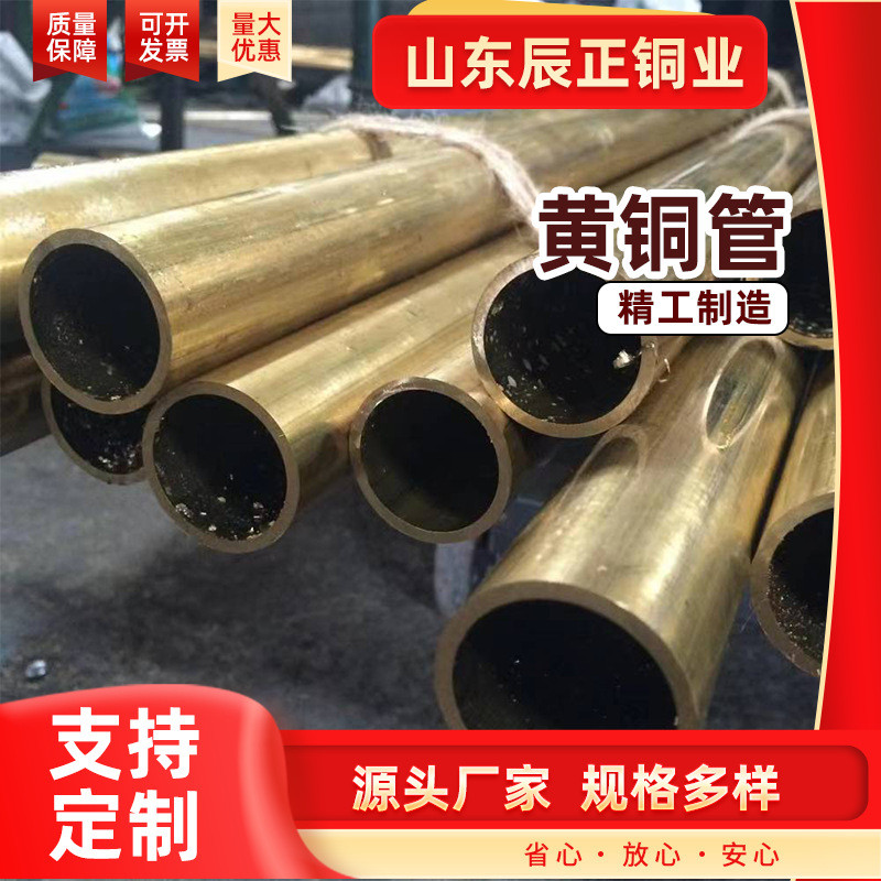 空心直供h65黄铜管薄壁毛细铜管h59厂家大口径黄铜管切削加工