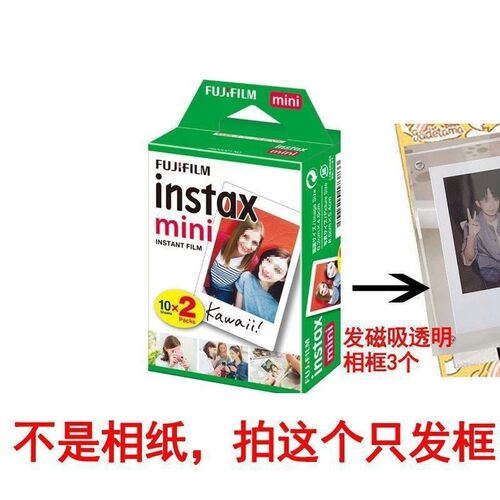 【现货】富士拍立得相纸三寸mini11/7c/7s/7+8/9//70/90相机通用