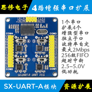 串口扩展模块 单片机 4路 UART WK2114 TTL 232串口模块 替 CH438