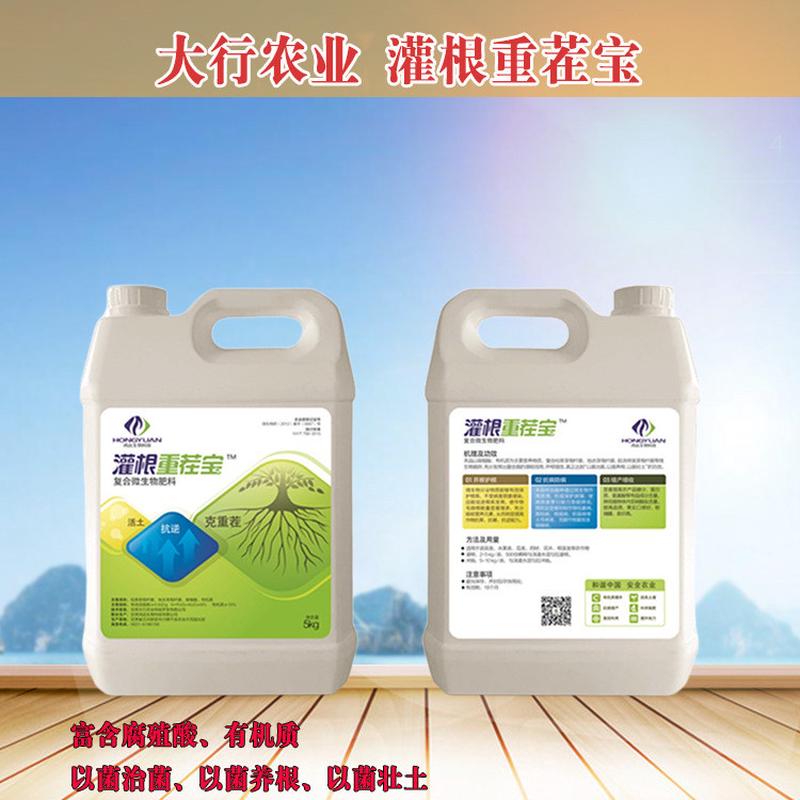 厂家供应微生物肥料开根护根灌根重茬宝蔬菜瓜果育苗僵苗弱苗肥料