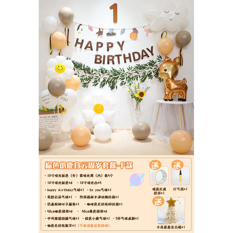 ins1风女男宝宝2一周岁生日布置套餐网红场景装饰抓周气球背景墙