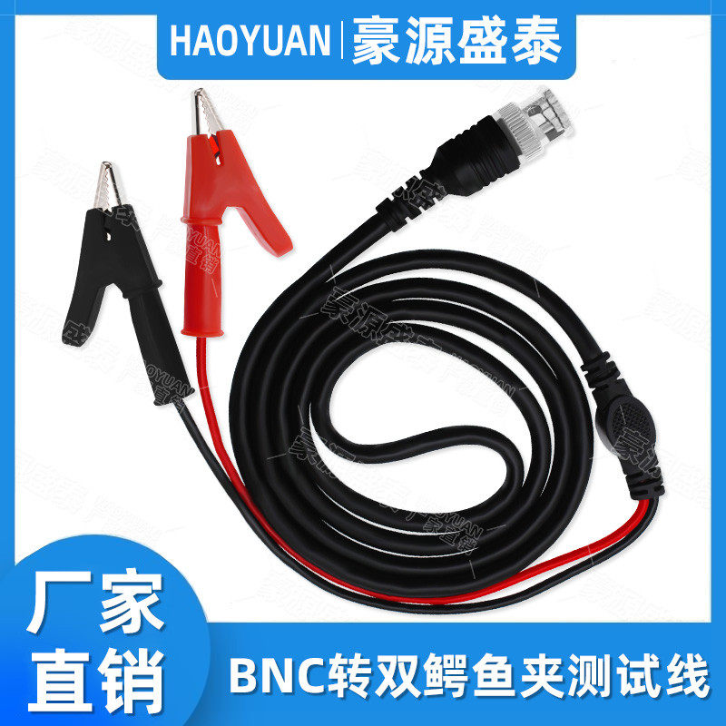 BNC公转双夹子测试线 示波器Q9头转开口10mm鳄鱼夹监控电源连接线