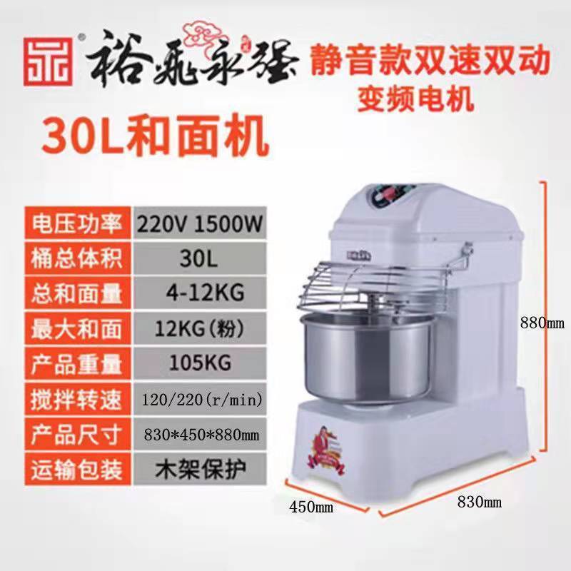 永强和面机商用25105静音公斤低噪音和面机25公斤全自动揉面机