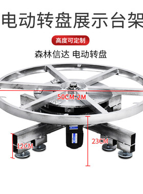 电动转盘旋转展示台架圆舞台转盘遥控调速正反转产品商品拍摄转芯