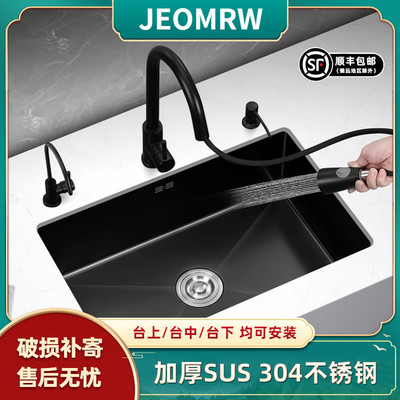 纳米黑色水槽大单槽SUS304不锈钢厨房加厚嵌入式台下洗菜盆洗碗池
