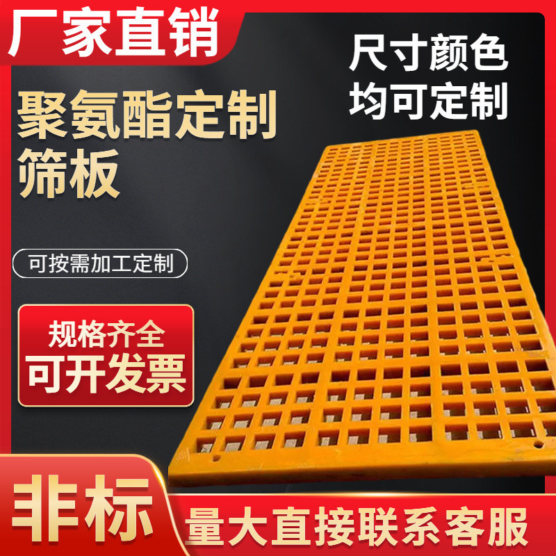 聚氨酯筛板聚氨酯涨紧筛筛网高弹优力胶mdi