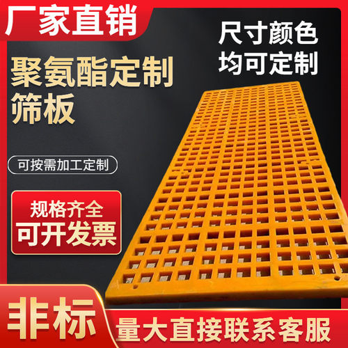 聚氨酯筛板优力胶涨紧筛mdi高弹聚氨酯筛网